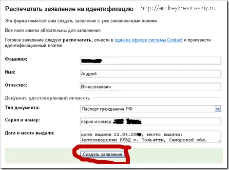  Яндекс деньги заблокировали счет