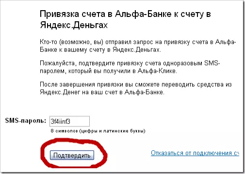 Привязываем карту к Яндекс