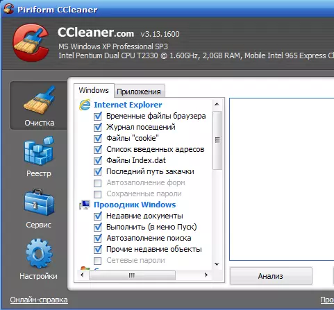 Windows 7 программа чистки реестра