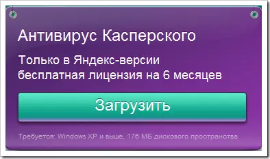 Kaspersky бесплатная лицензия