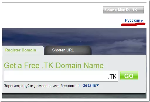 Зарегистрировать домен бесплатно